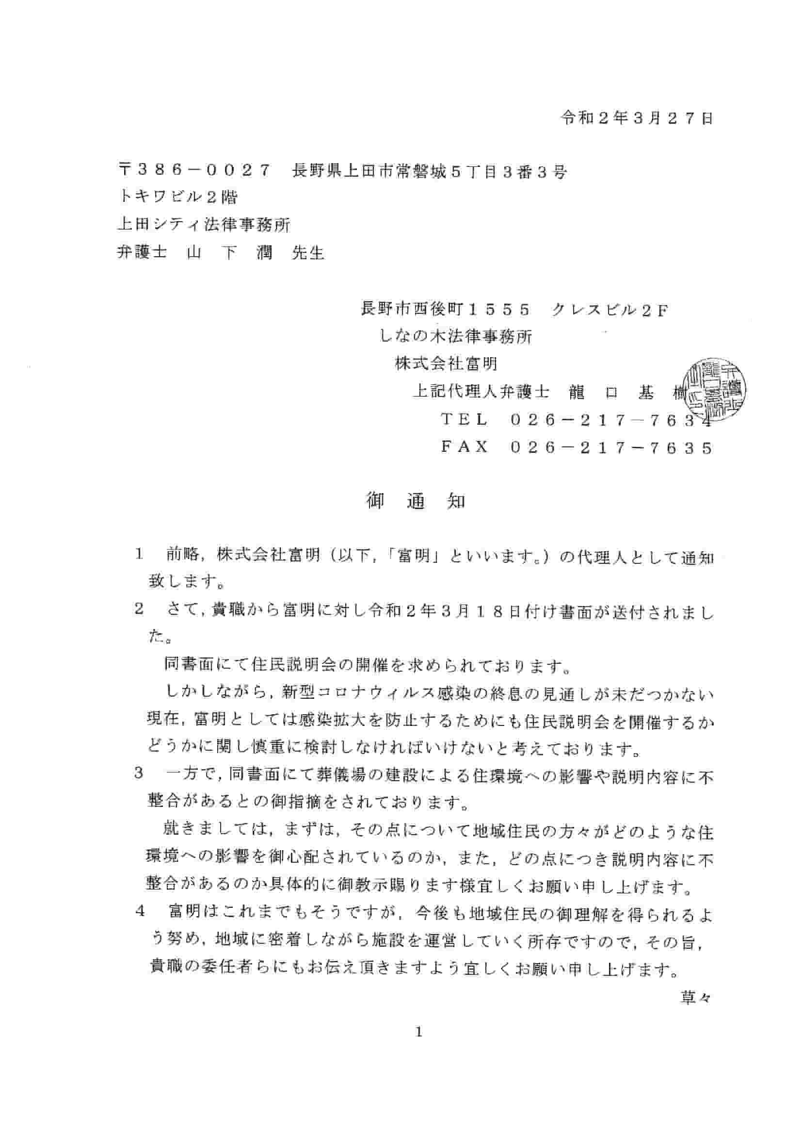 通知書1