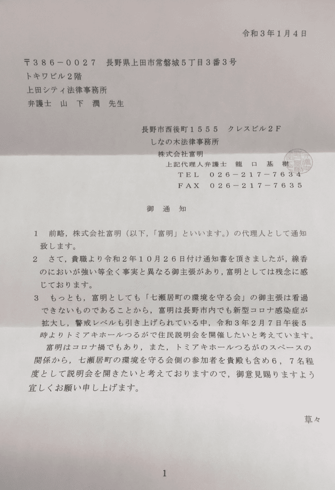 通知書10-page1