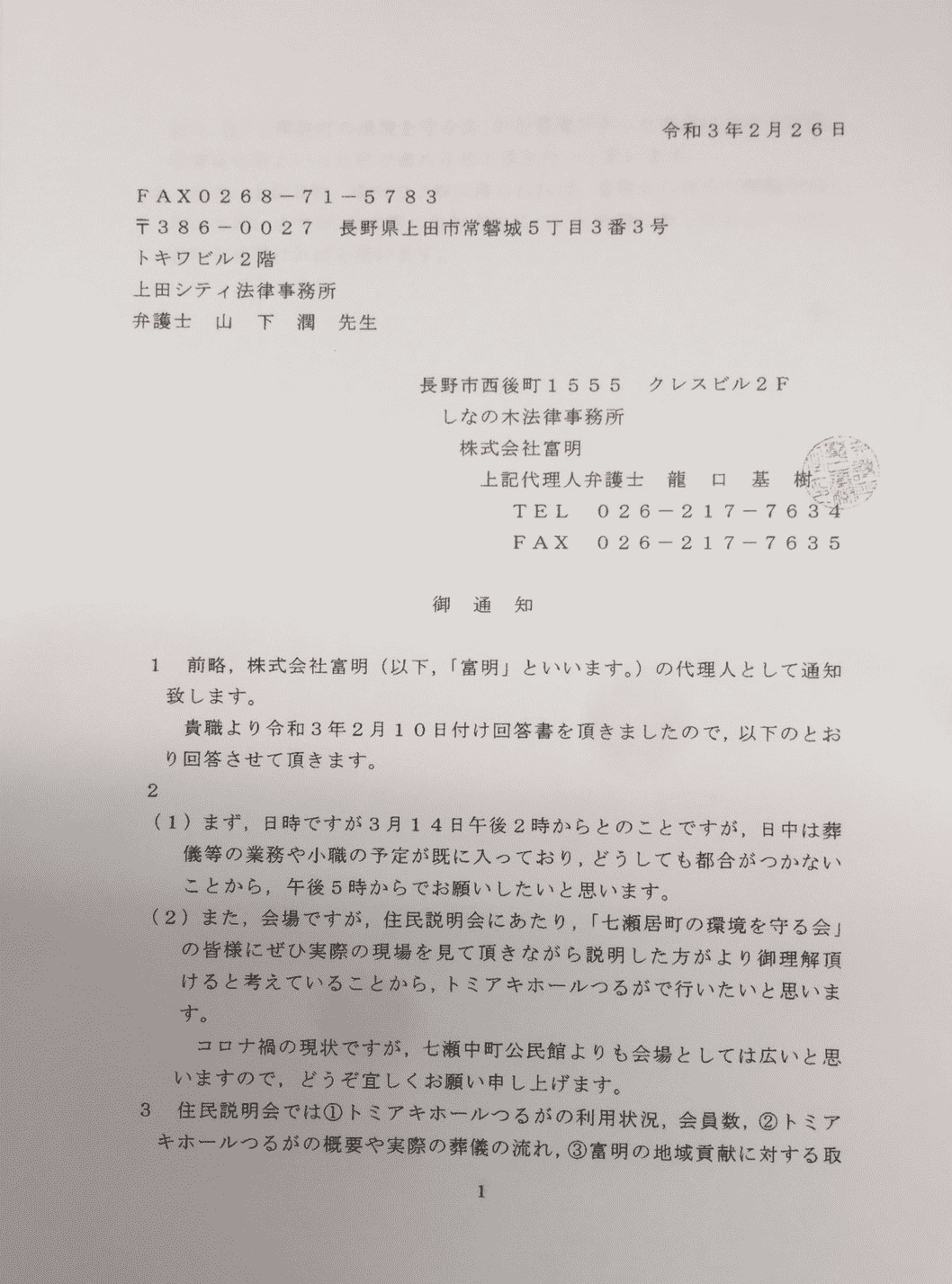 通知書13-page1