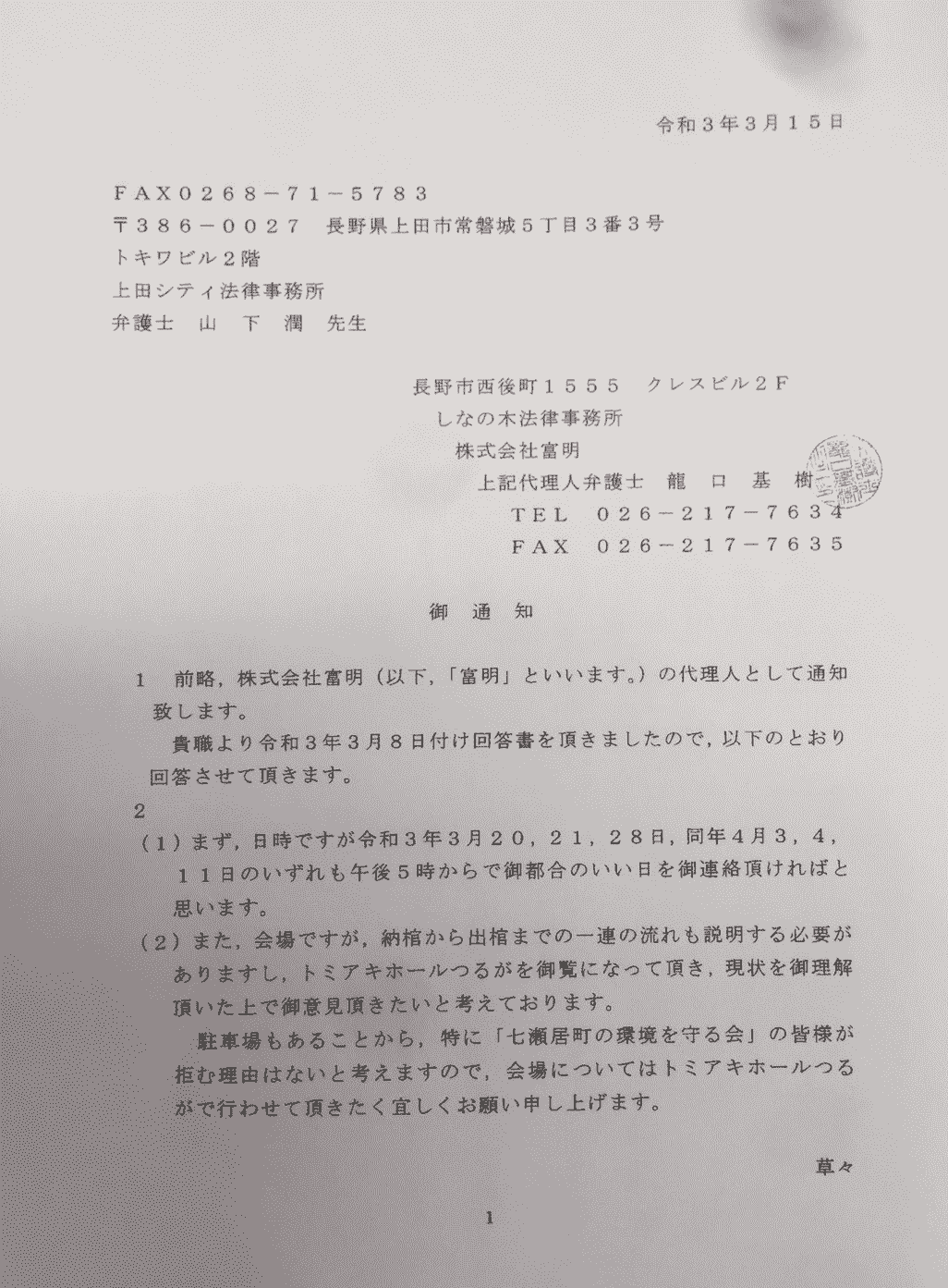 通知書14-page1